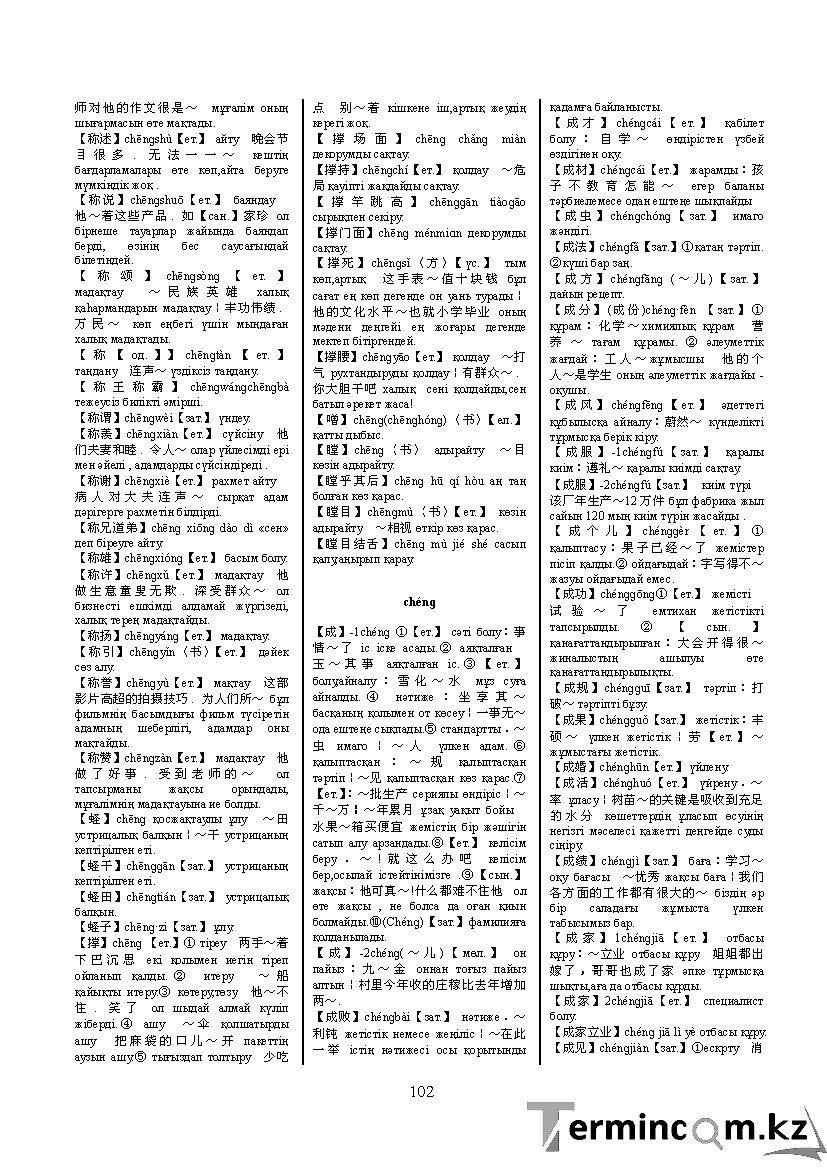 Бет 111