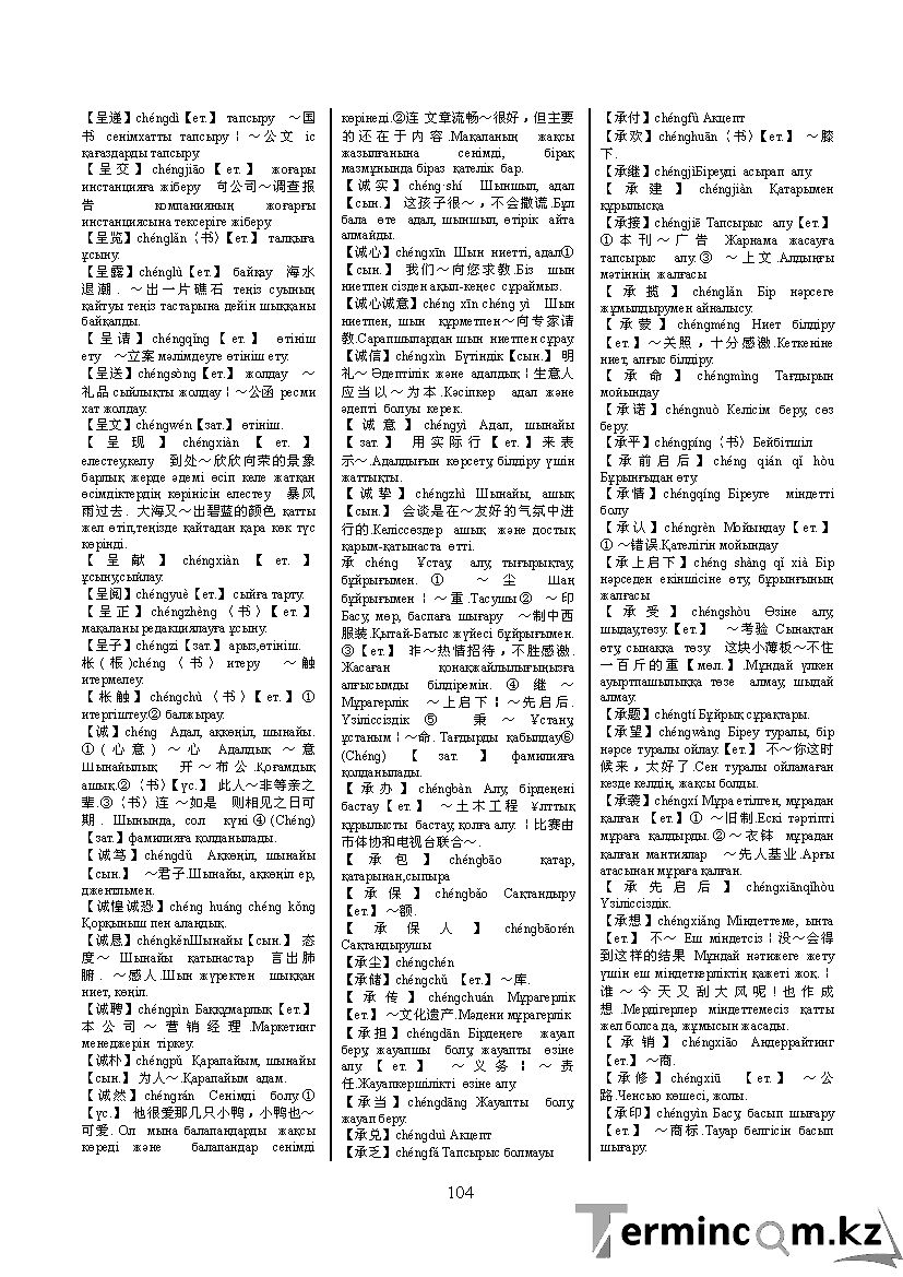 Бет 113