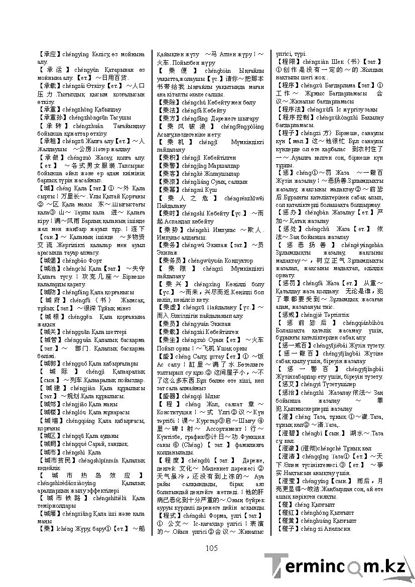 Бет 114