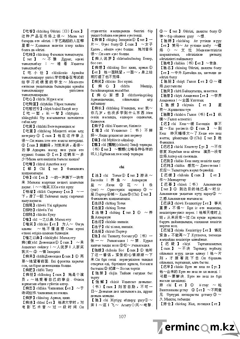 Бет 116