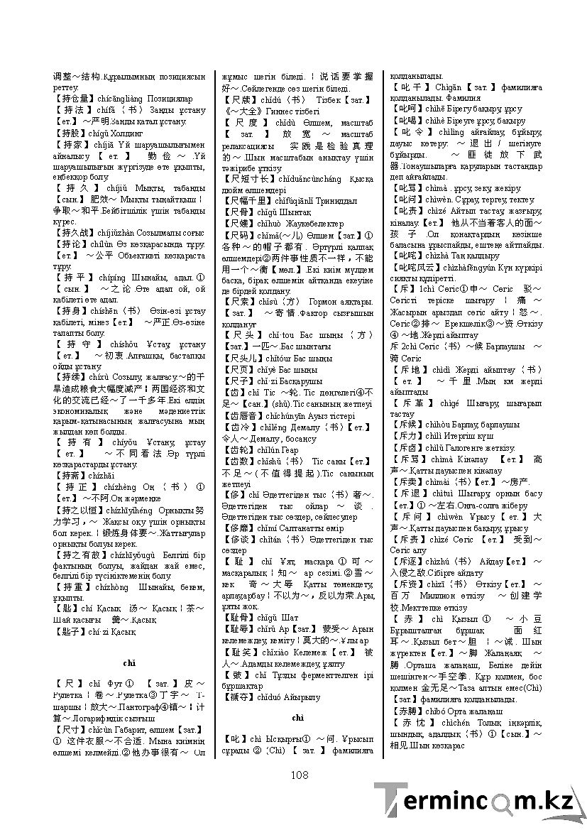 Бет 117