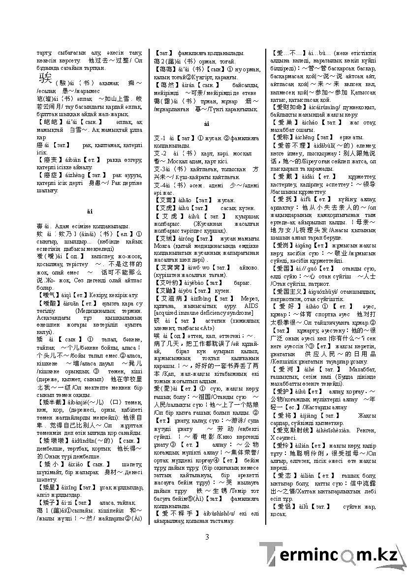 Бет 12