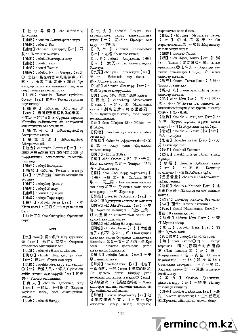 Бет 121