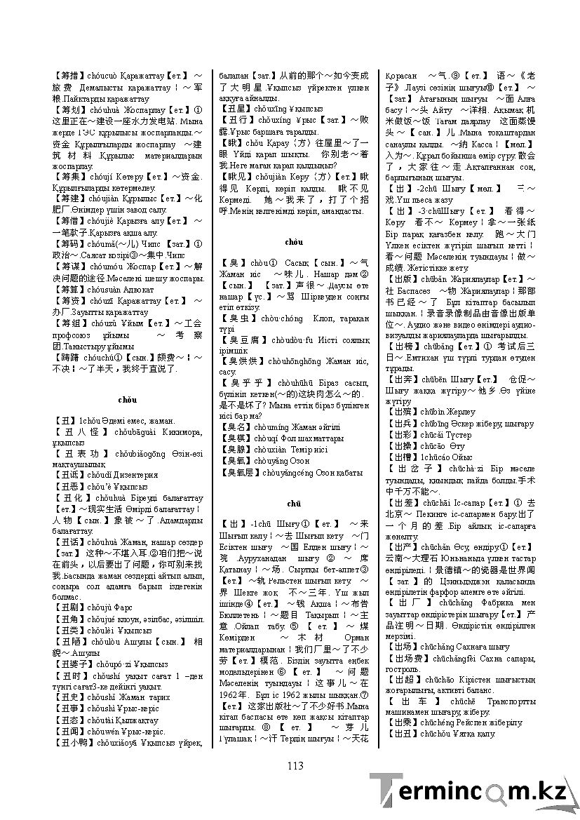 Бет 122