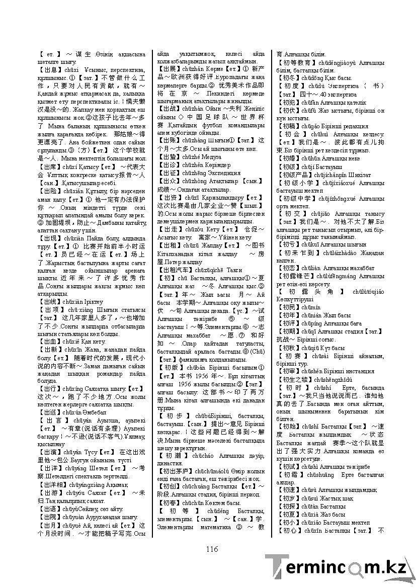 Бет 125
