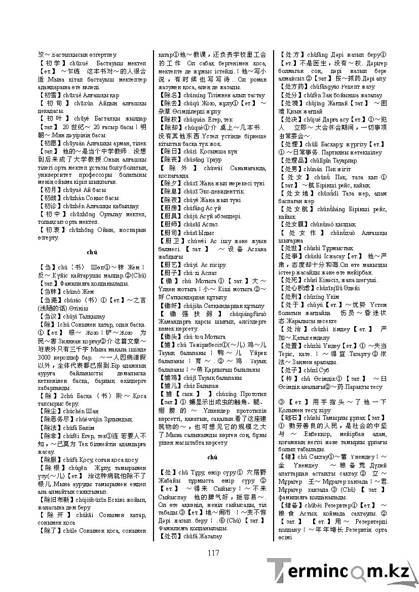 Бет 126