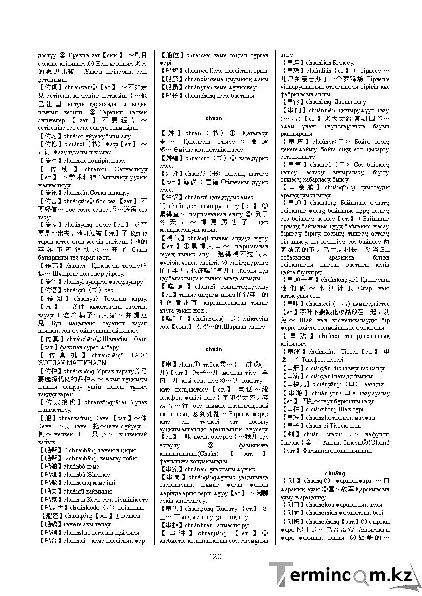 Бет 129