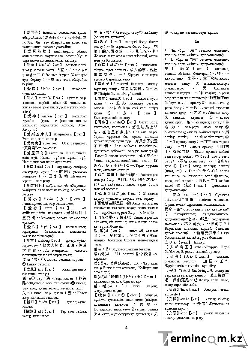 Бет 13