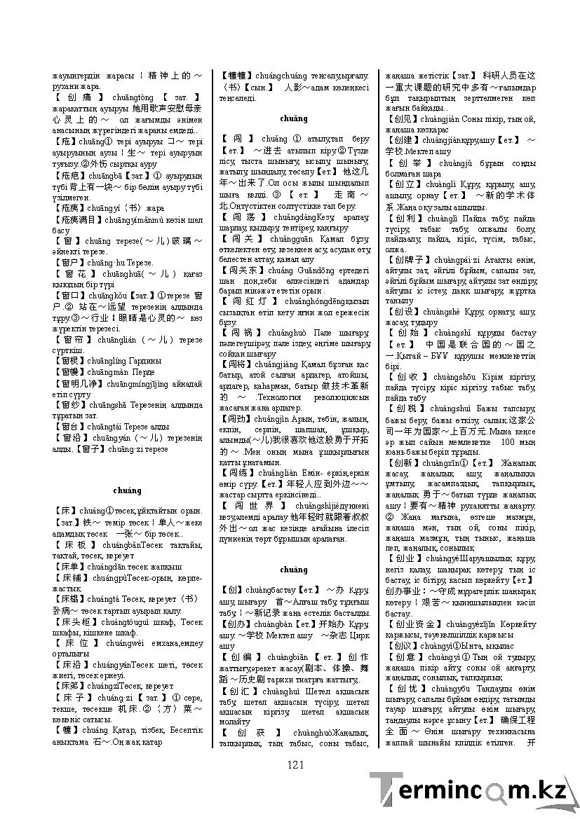 Бет 130