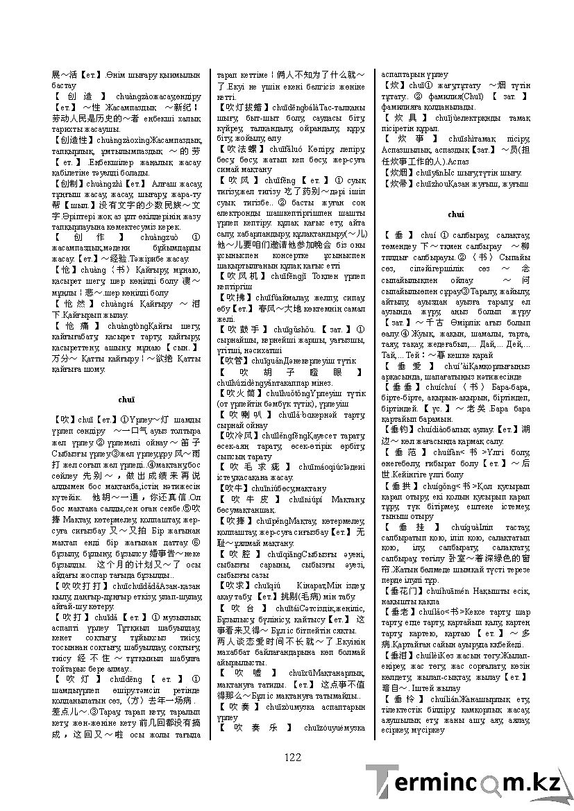 Бет 131