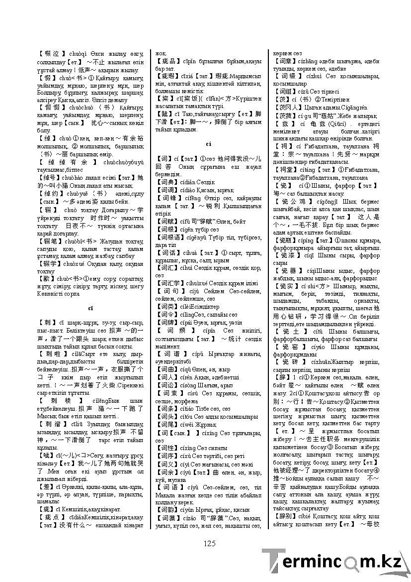 Бет 134