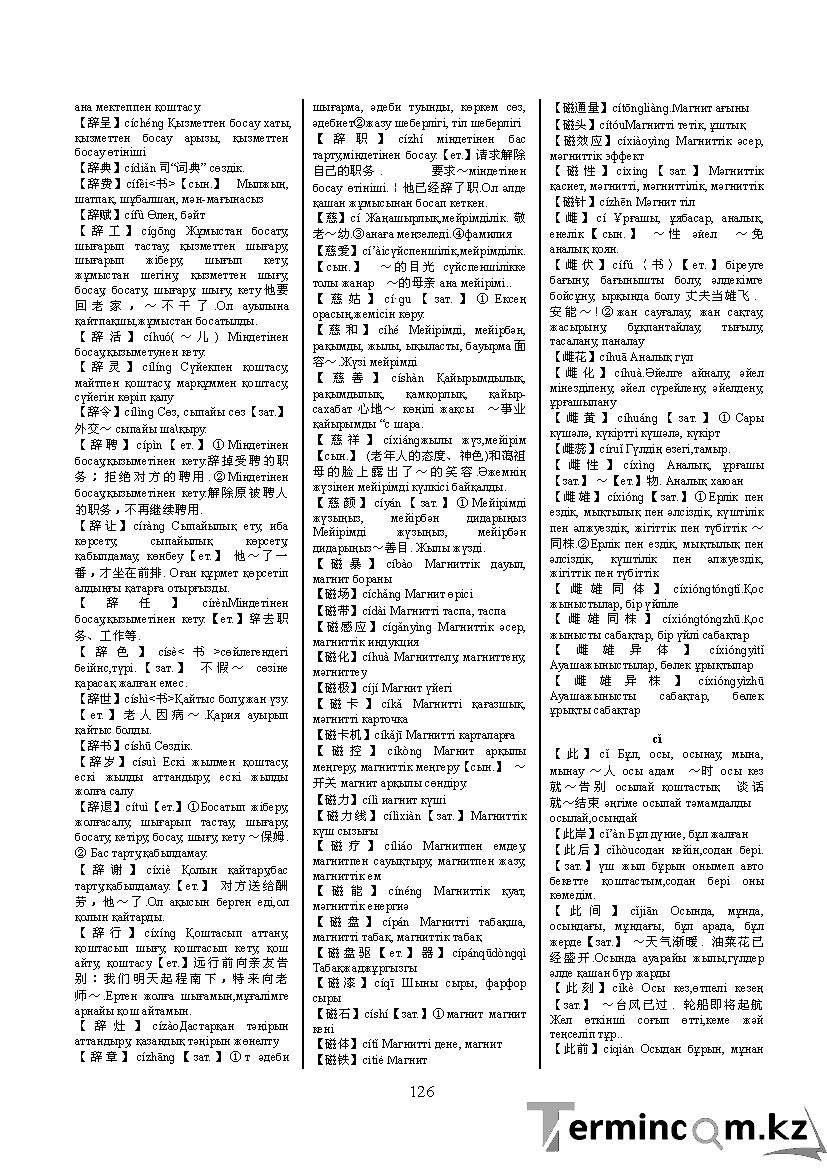 Бет 135
