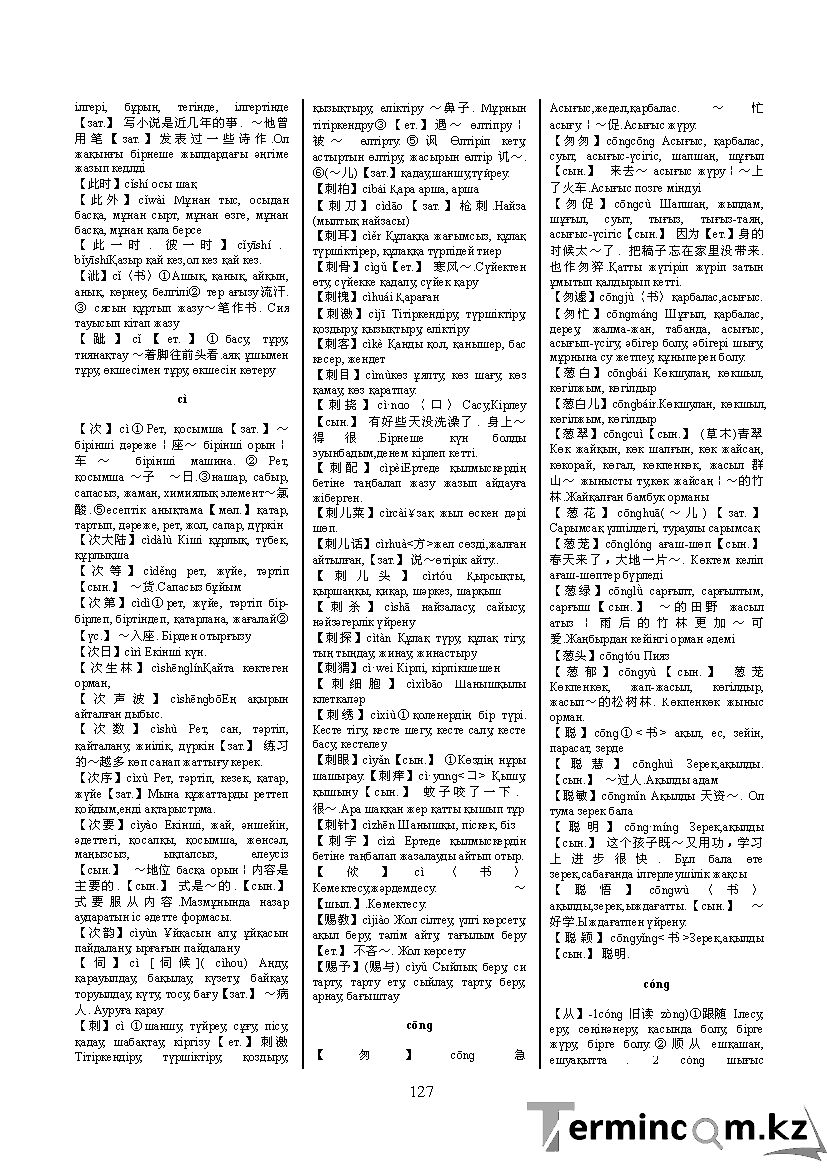 Бет 136