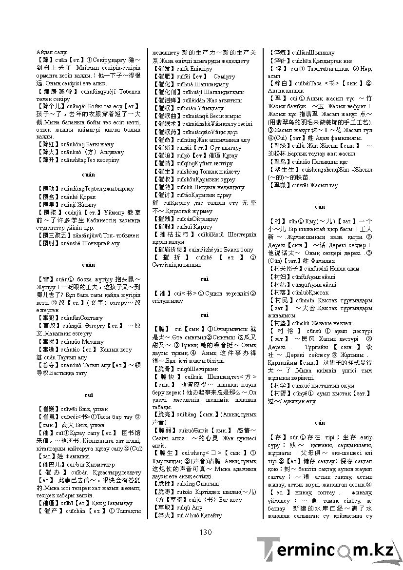Бет 139