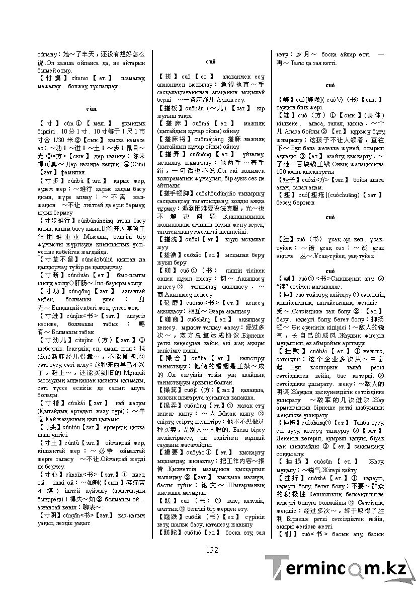 Бет 141