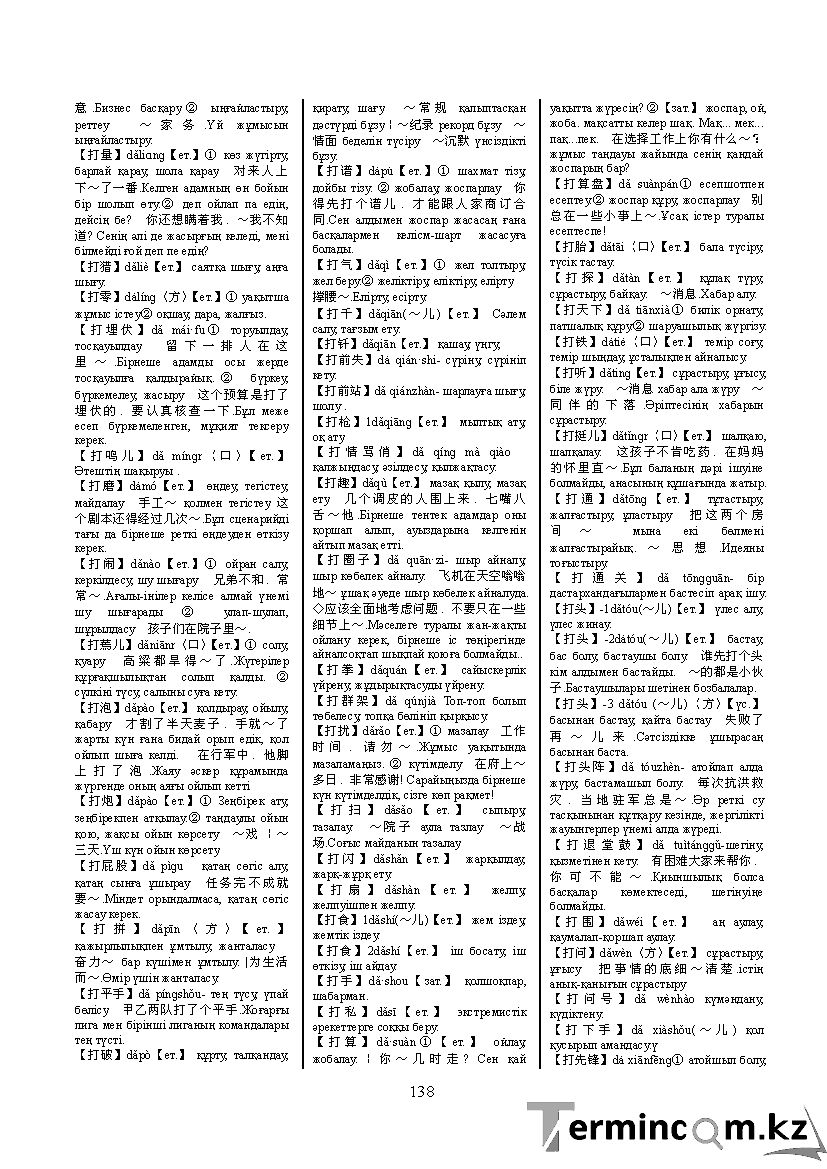 Бет 147