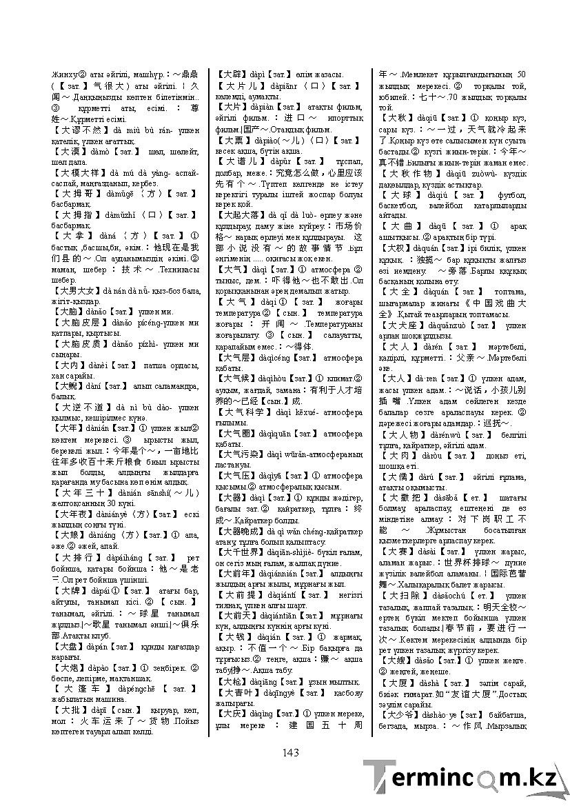 Бет 152