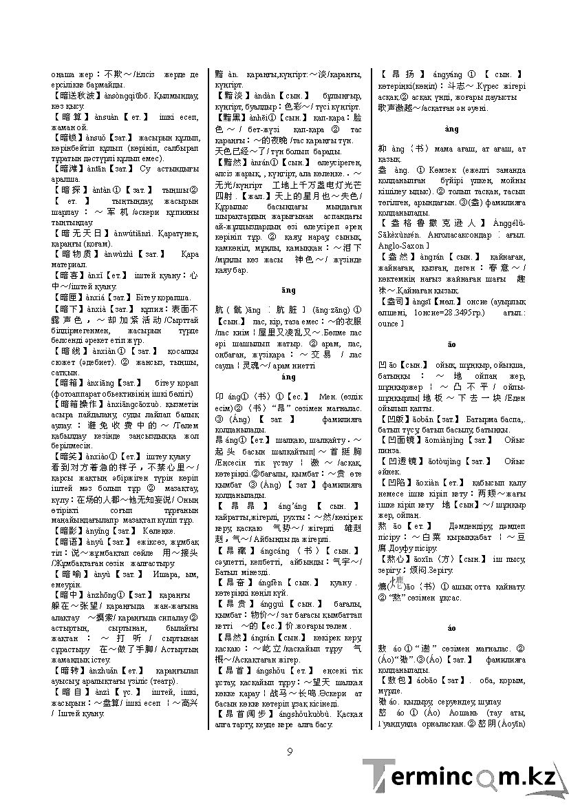 Бет 18