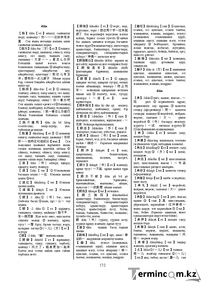 Бет 181