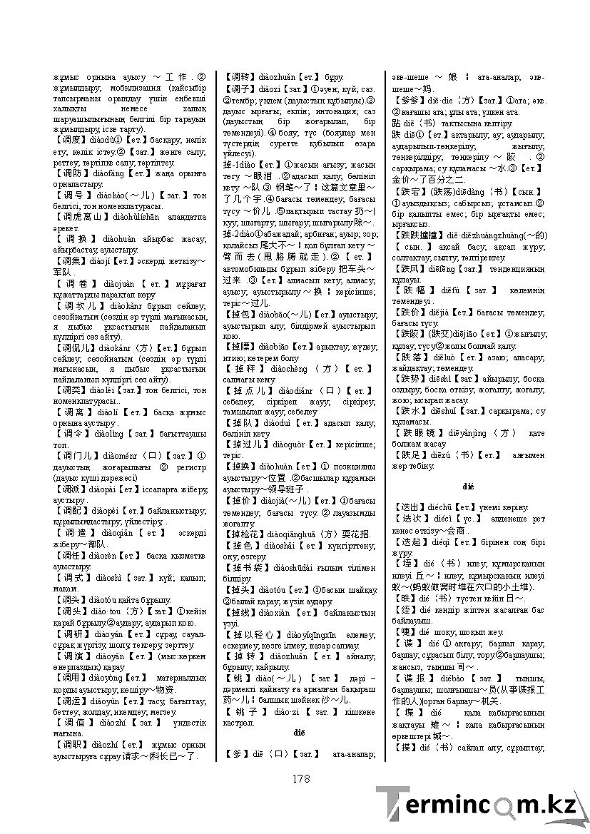 Бет 187