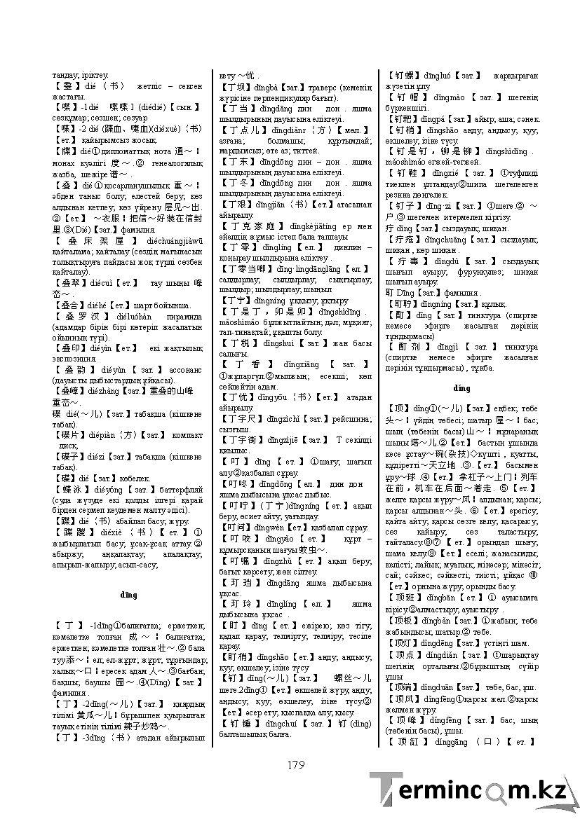 Бет 188