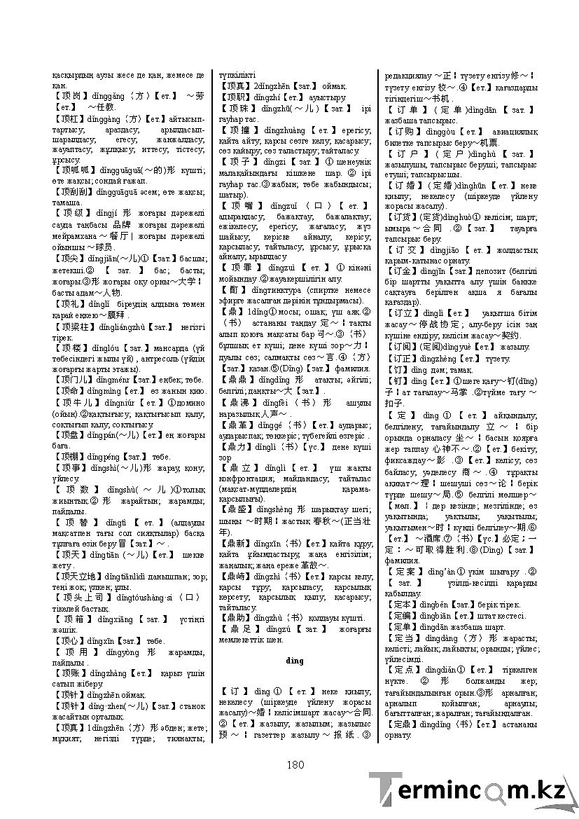 Бет 189