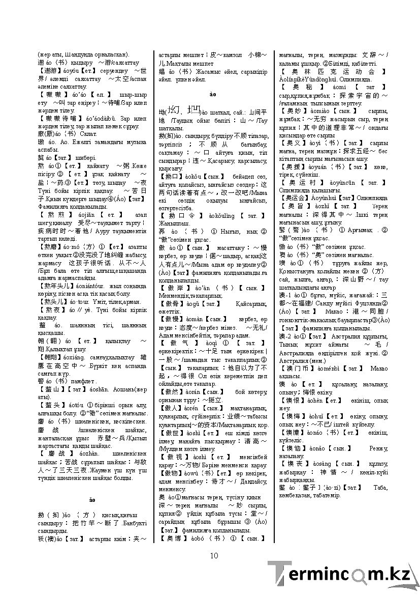 Бет 19