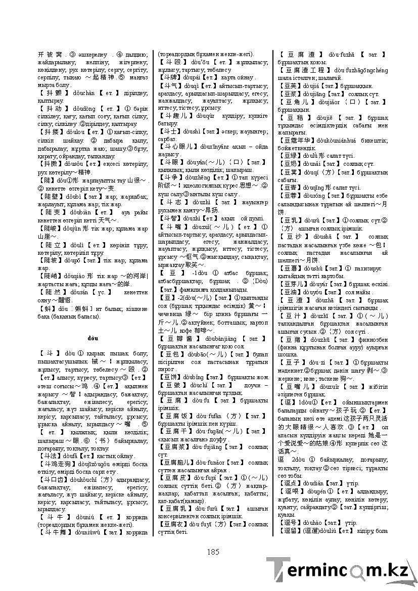 Бет 194