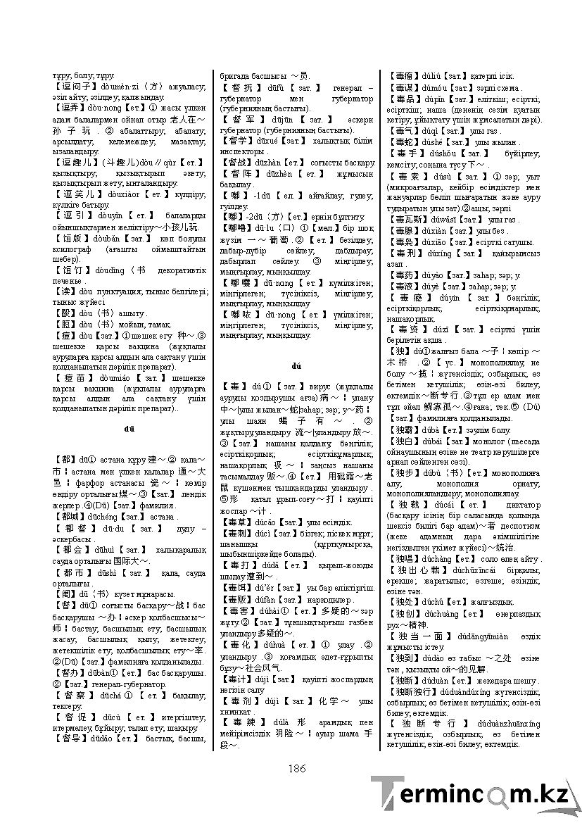 Бет 195