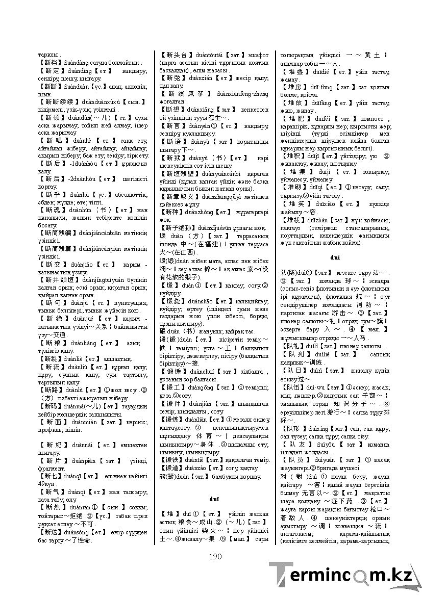 Бет 199