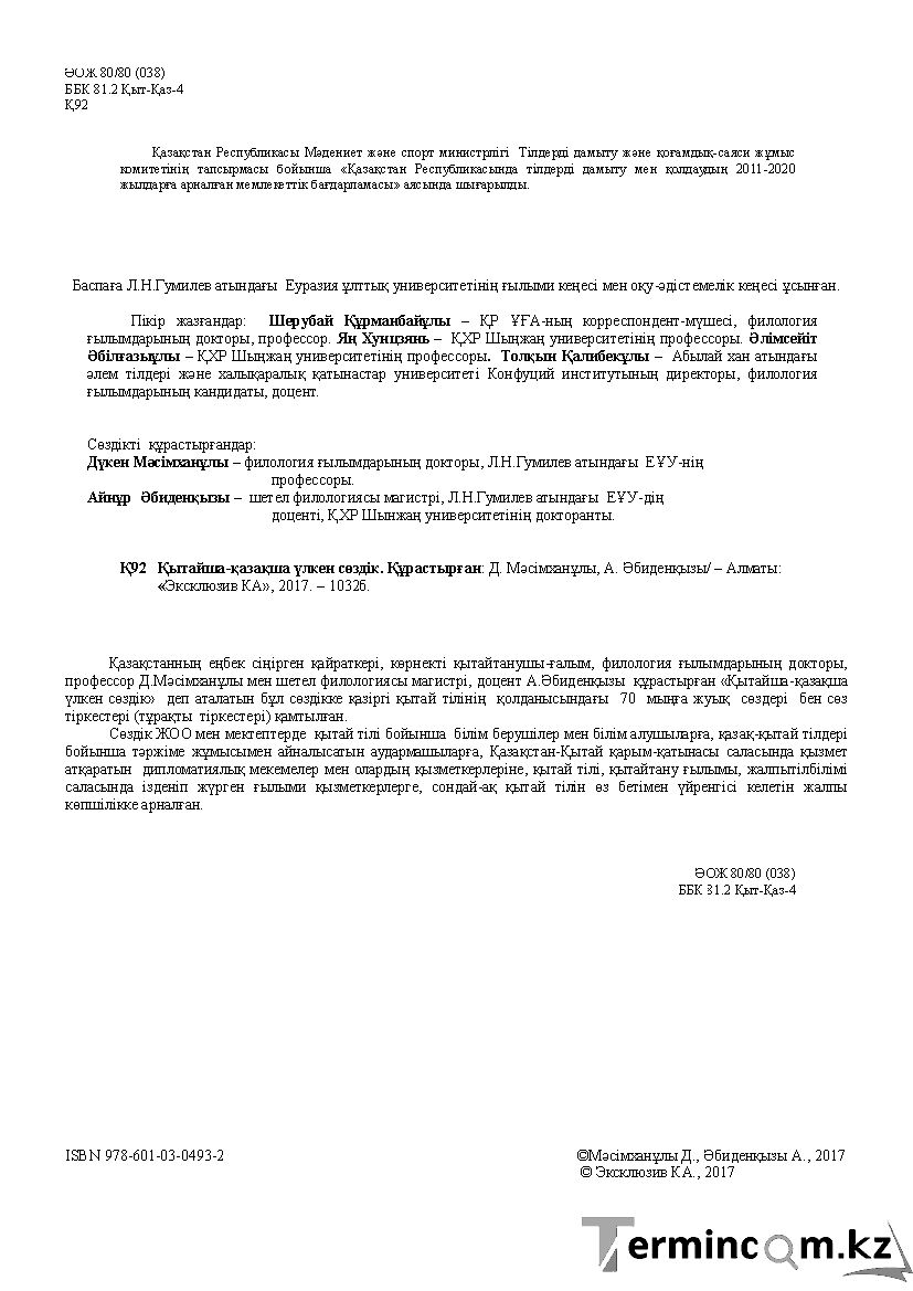 Бет 2