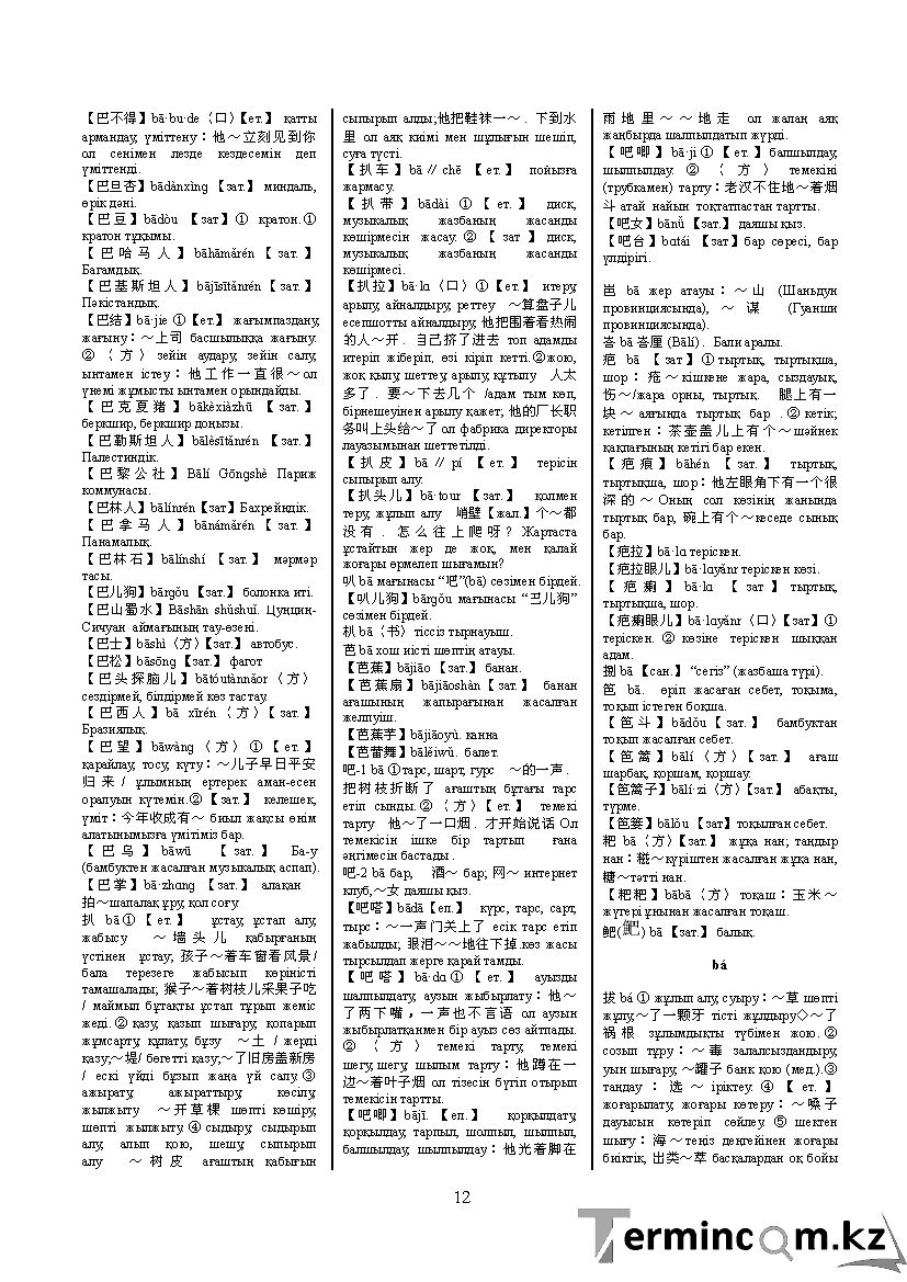 Бет 21