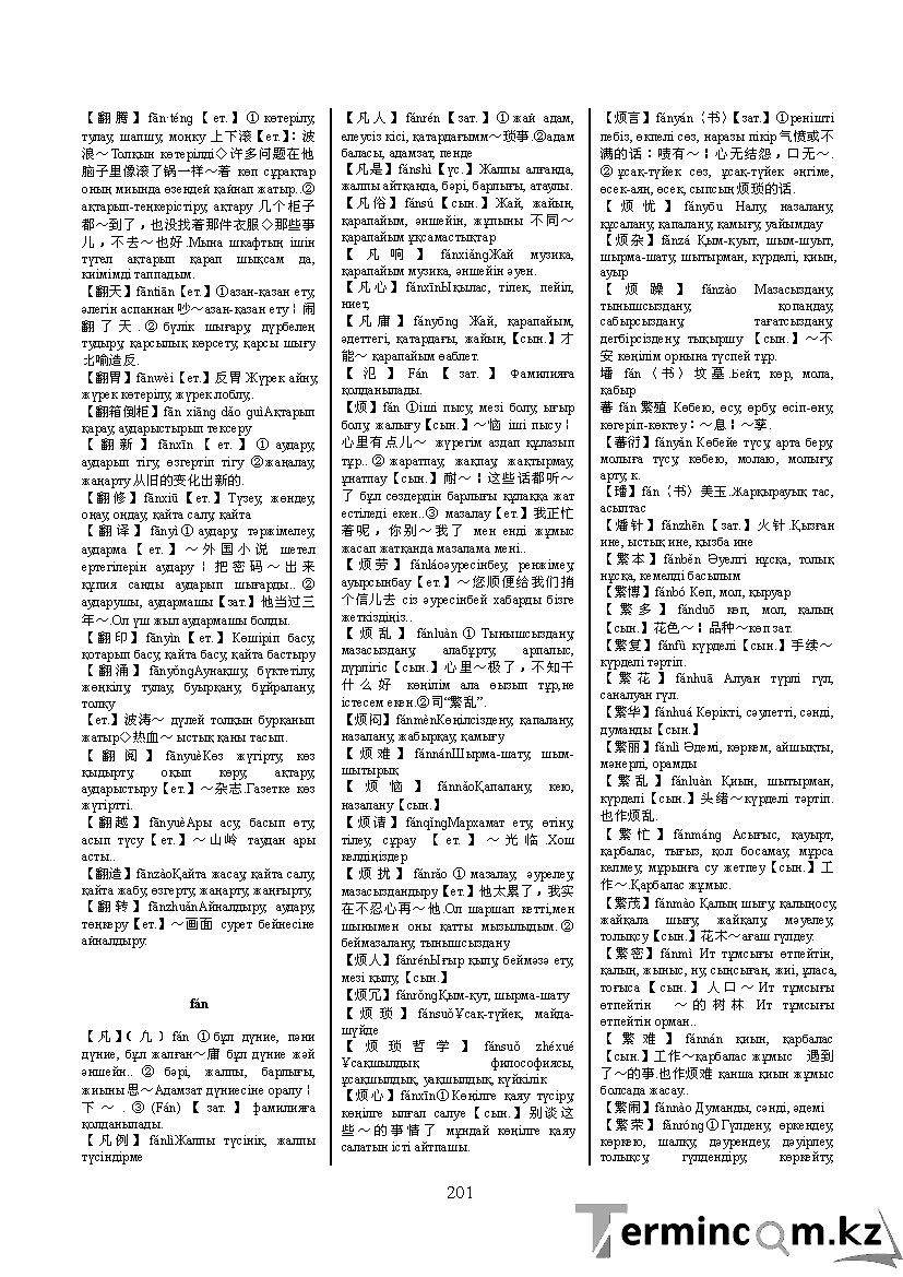Бет 210