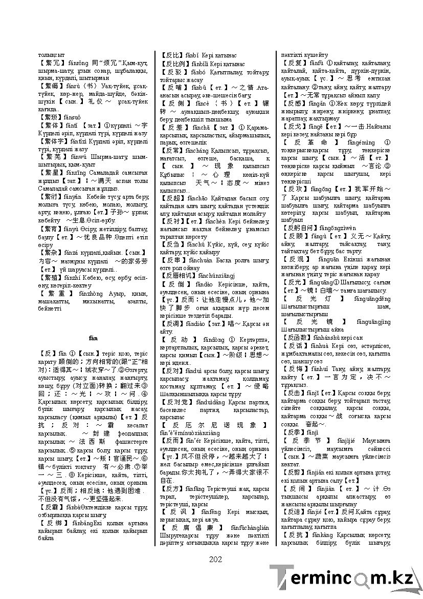 Бет 211