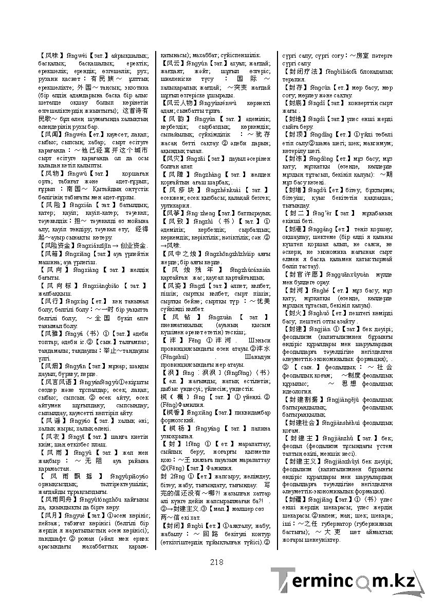 Бет 227