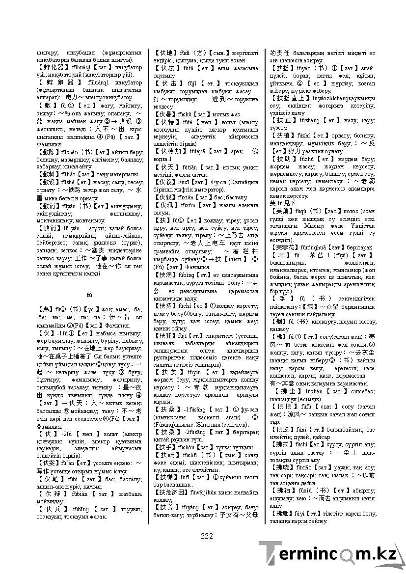 Бет 231