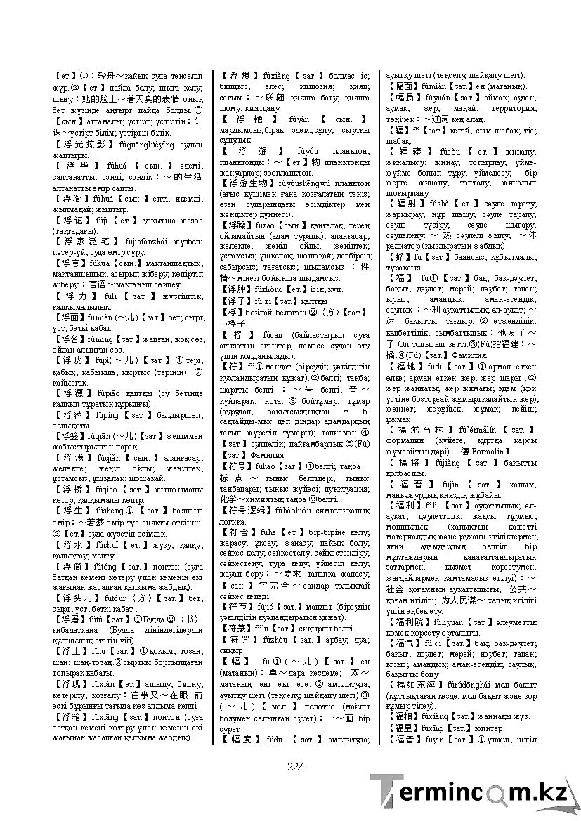 Бет 233
