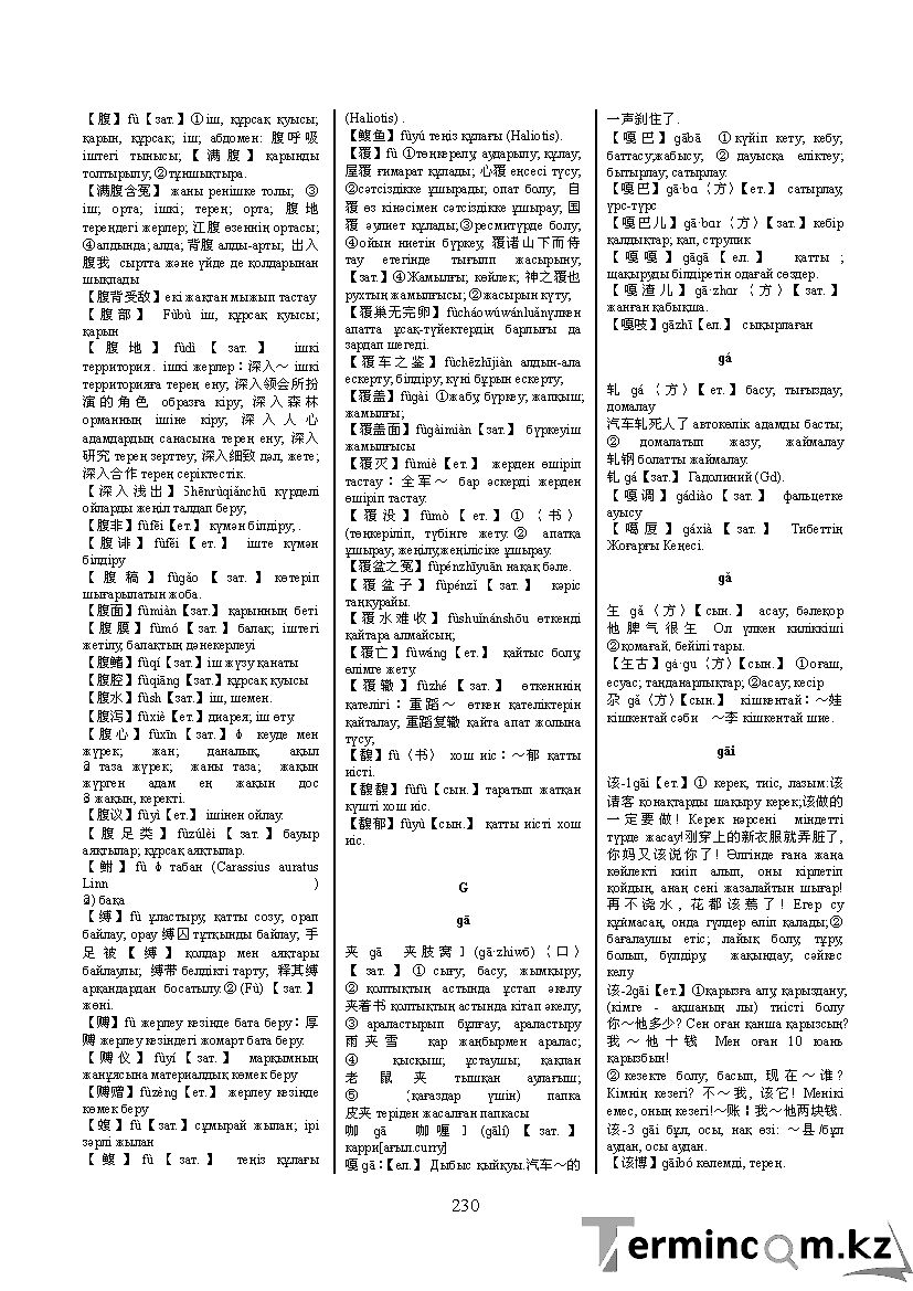 Бет 239