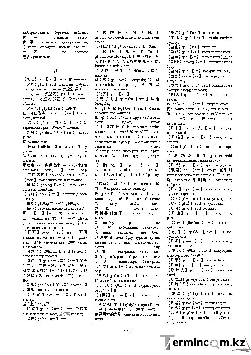 Бет 251