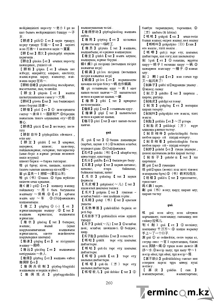 Бет 269