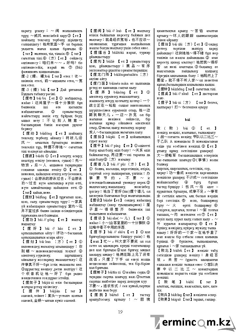 Бет 28