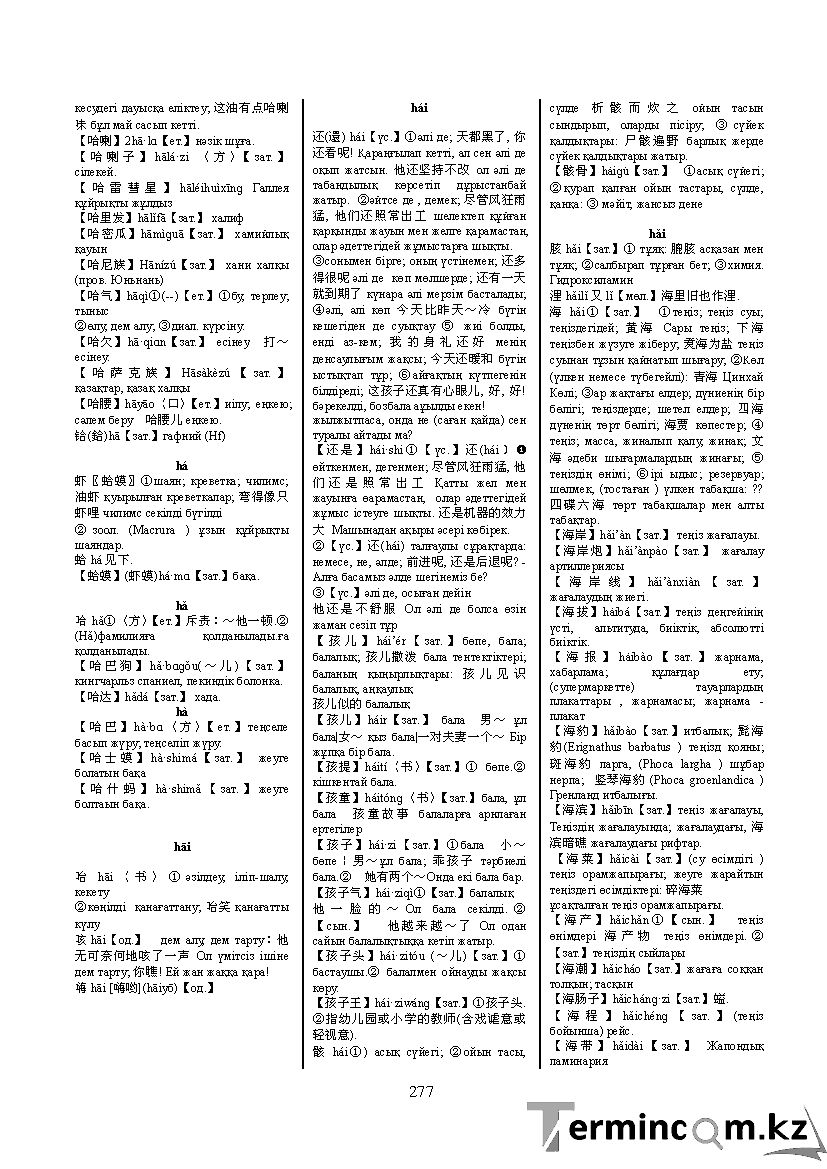 Бет 286