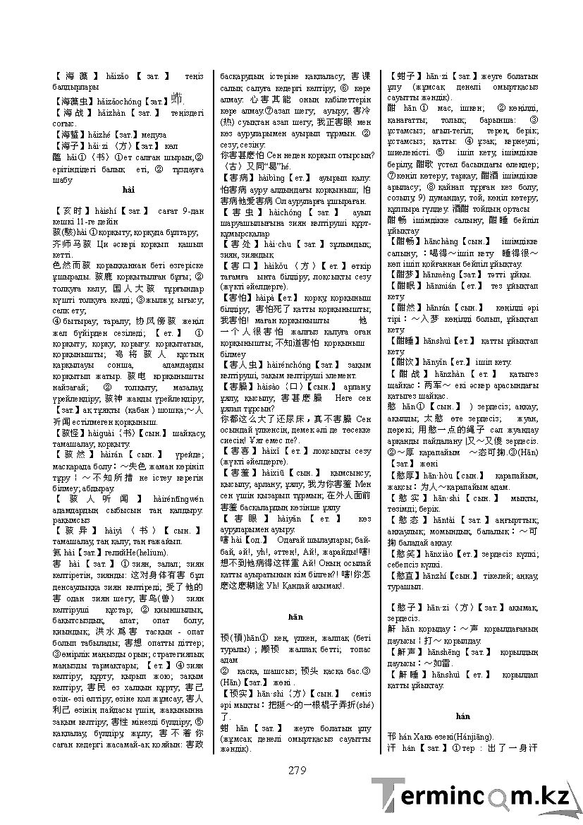 Бет 288