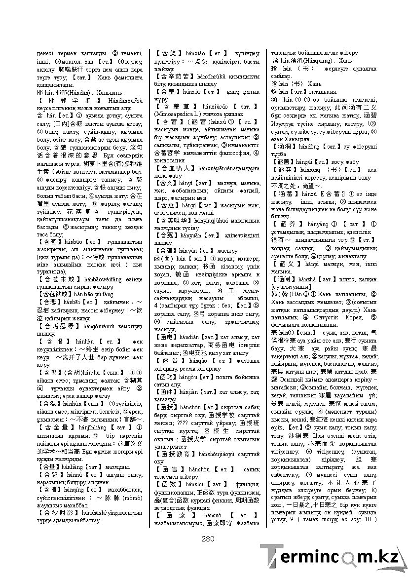 Бет 289