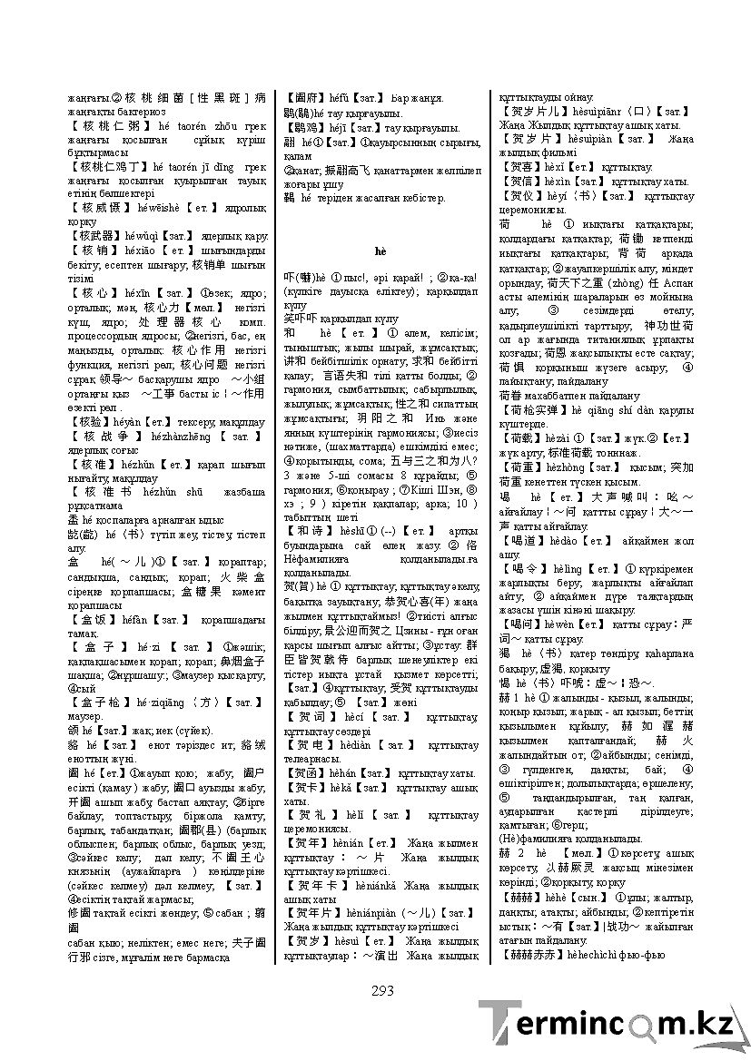 Бет 302