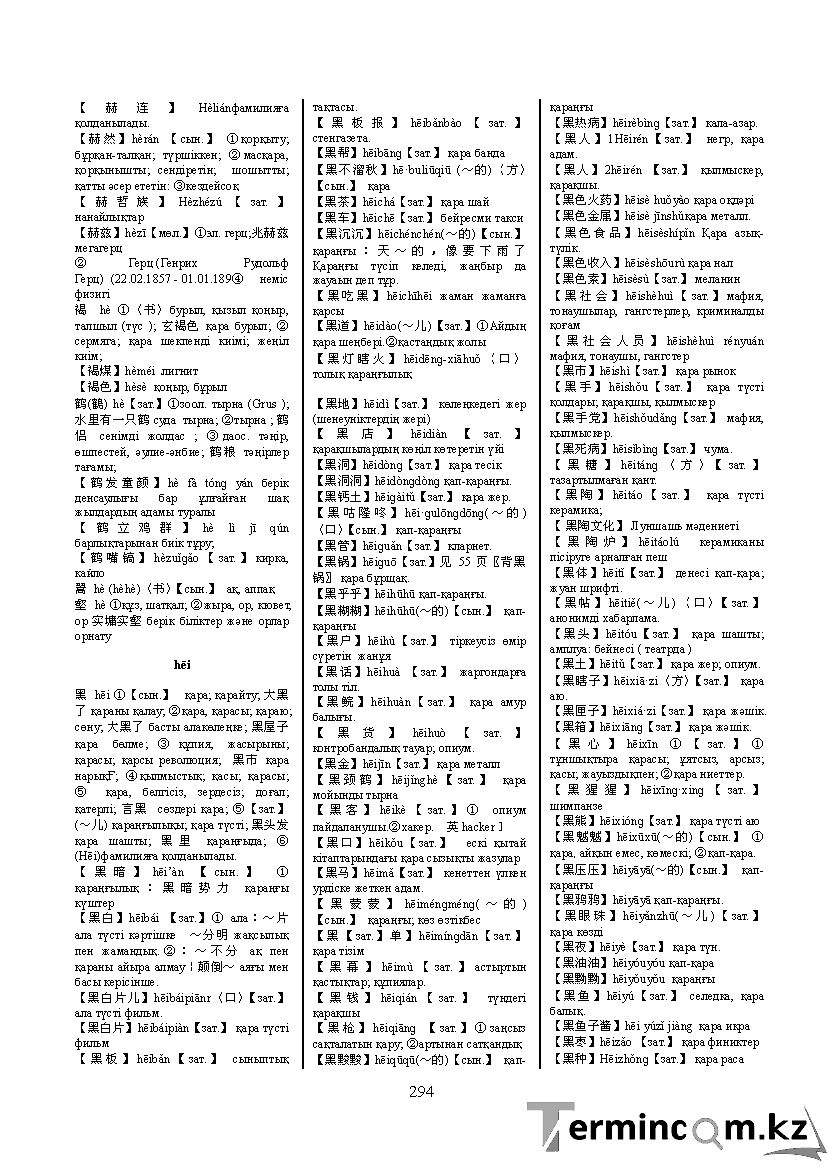 Бет 303