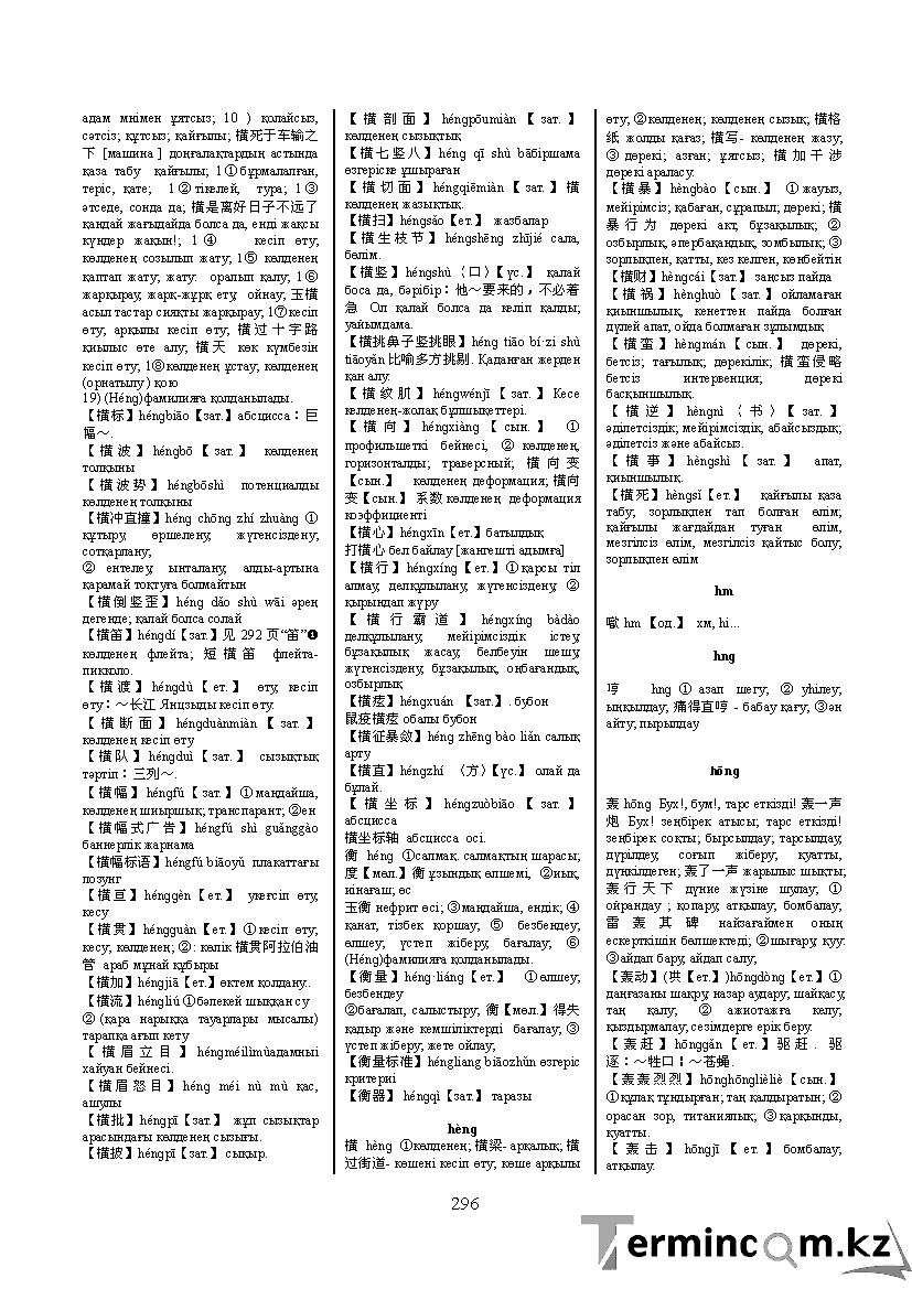 Бет 305