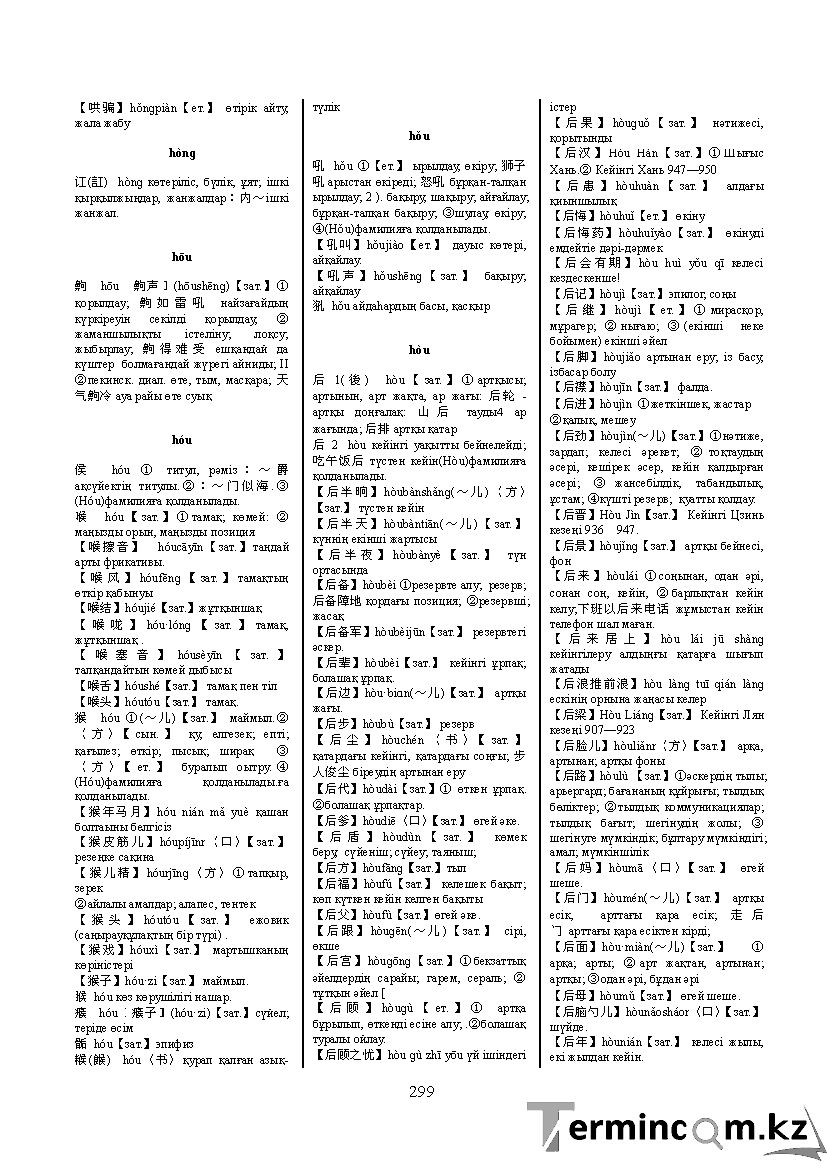 Бет 308