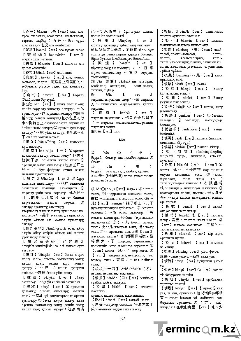 Бет 31