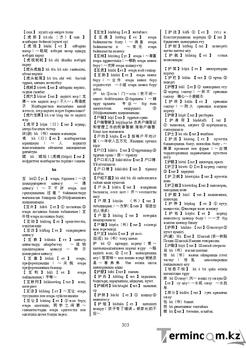 Бет 312